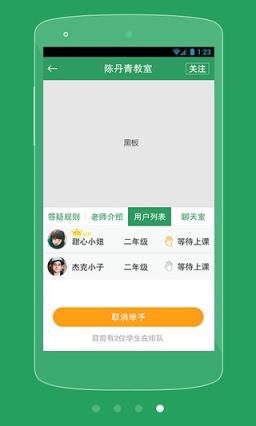 初中数学学习答疑app