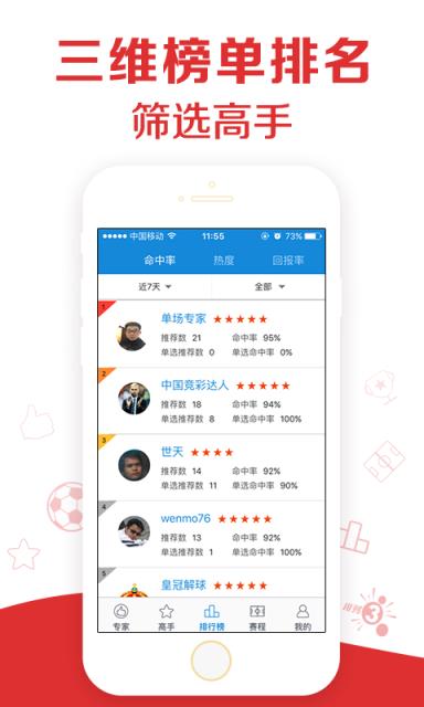 懂个球app最新版