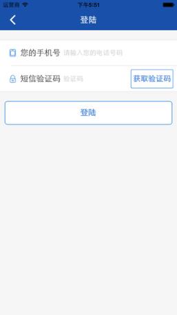 穗通代驾App