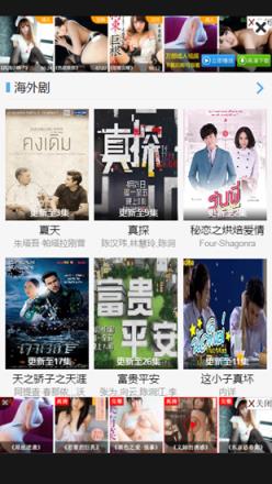 战地影院官方版