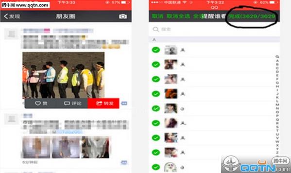 微商管家最新官方版