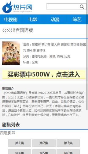 热片网手机客户端