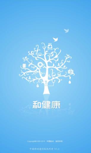 和健康APP
