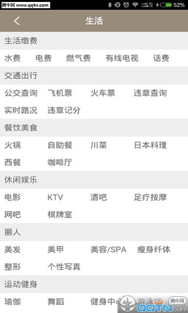 重庆app官方应用