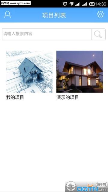 e建筑APP手机版