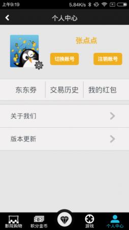 打东东手机版