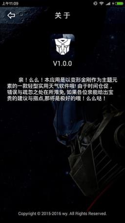 wei天气android版客户端