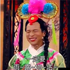 雨露均沾鹿晗宋小宝图片表情包app