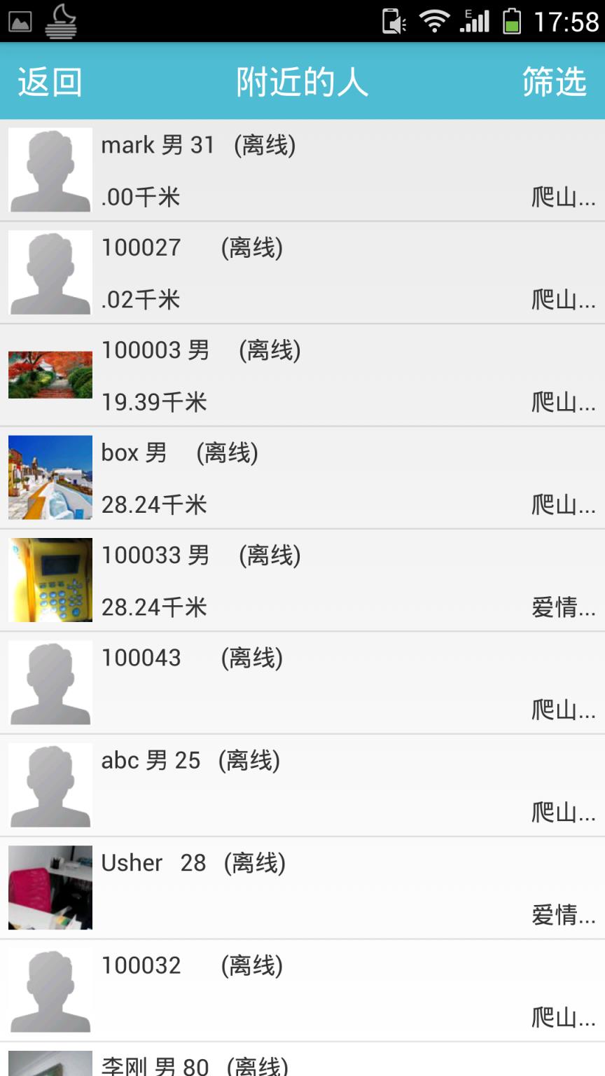 贴吧找人手机版