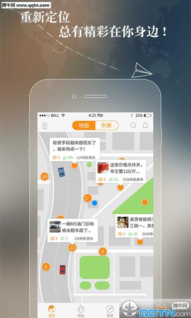 热闹APP