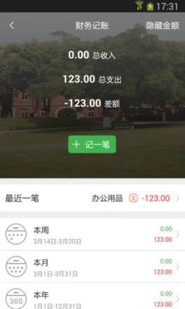 课栈互联APP
