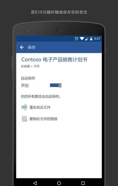 小米版Office Word