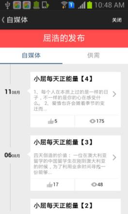 珊瑚微店手机版