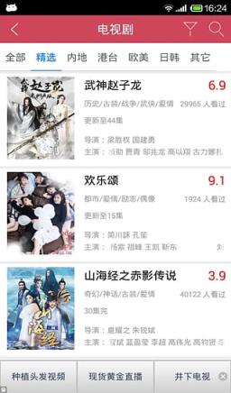 快看影视大全官方