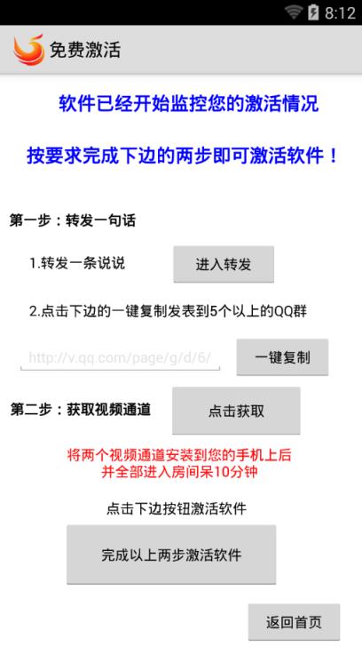 火星鸟随意看破解版