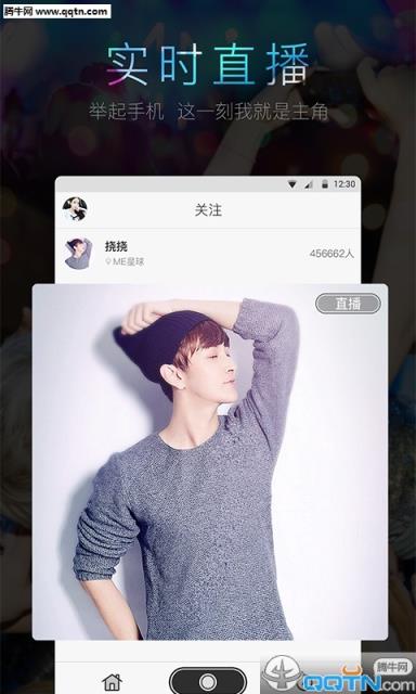 ME直播APP最新版