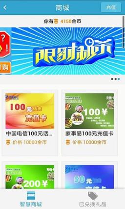 智慧城市无线门户手机客户端