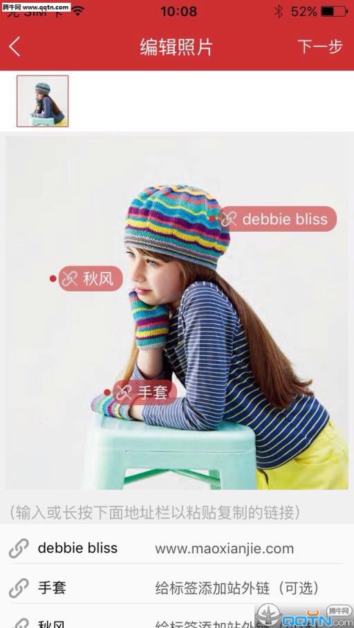 毛线街APP正式版