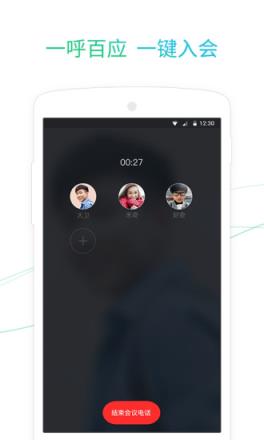 来电APP免费打电话