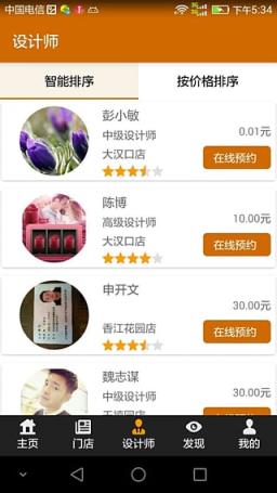 丝易美手机客户端