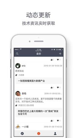 技术日报手机版下载