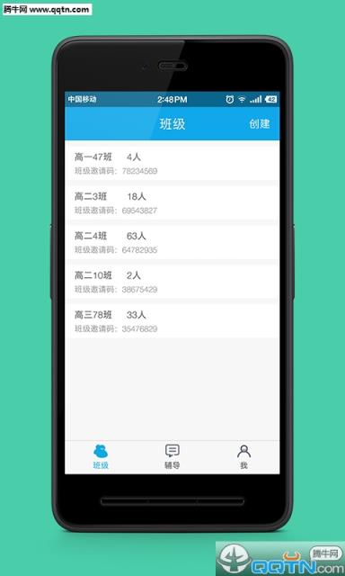 会课教师手机版