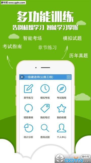 2021一二级建造师考试APP