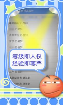 贴吧签到大师手机客户端