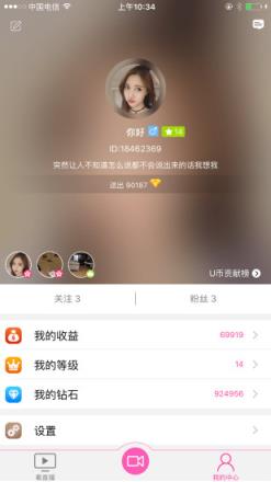 AU直播APP
