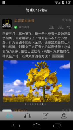 简阅手机app