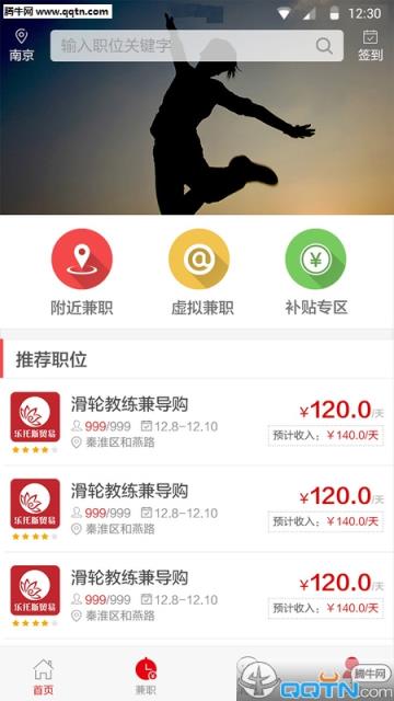 壹佰块兼职APP官方