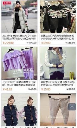 女生代购网手机版app