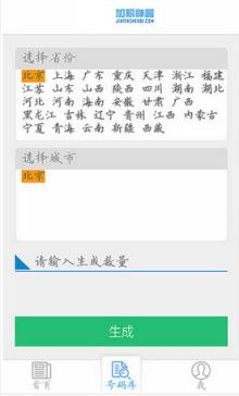 KK加粉神器VIP破解版