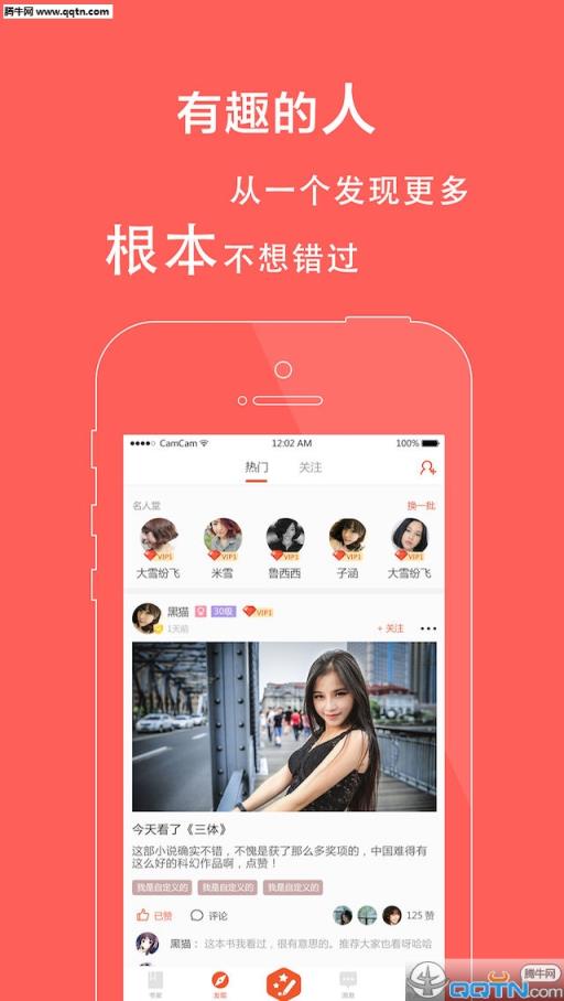 约读安卓版下载(阅读社交APP)