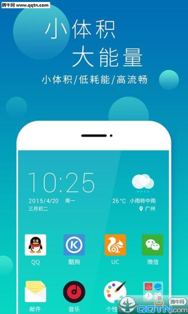 米粒桌面(主题壁纸)