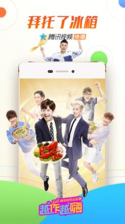 腾讯视频NBA直播