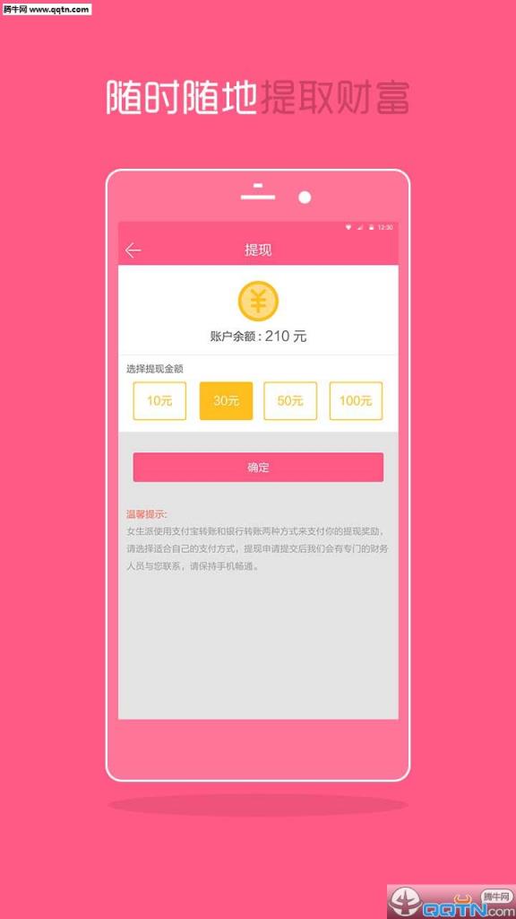 派选app手机版