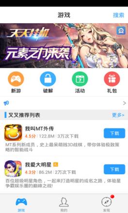 叉叉助手球球大作战版