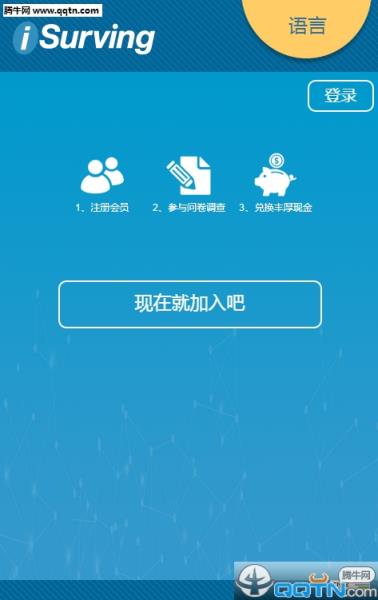 isurving调查网手机版