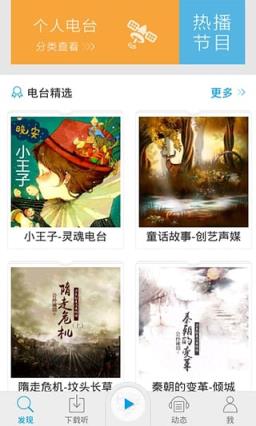 我爱听书网手机版