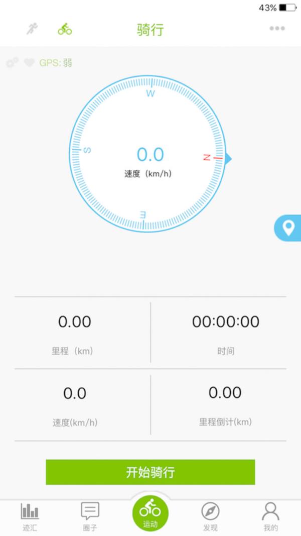 乐淳运动最新版