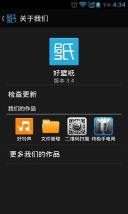 好壁纸app