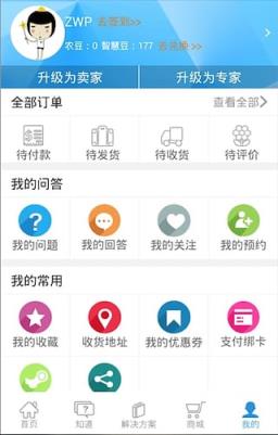 农易宝APP手机版
