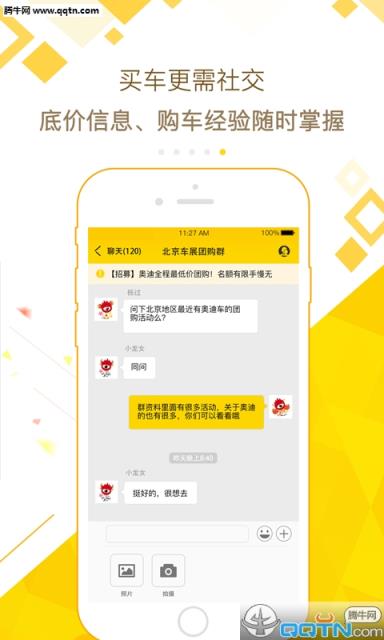 新浪买车客户端