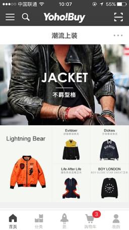 夏季穿搭有货安卓版