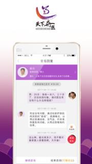 天下奇医app
