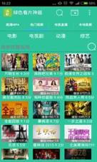 360种子在线编辑器手机版