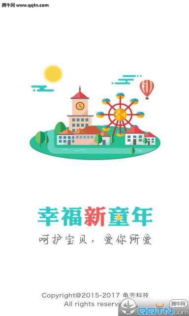 幸福新童年APP手机版