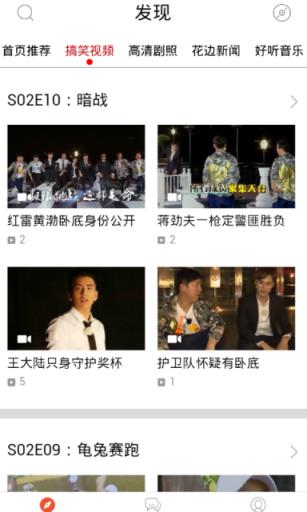 极限挑战第二季完整版APP