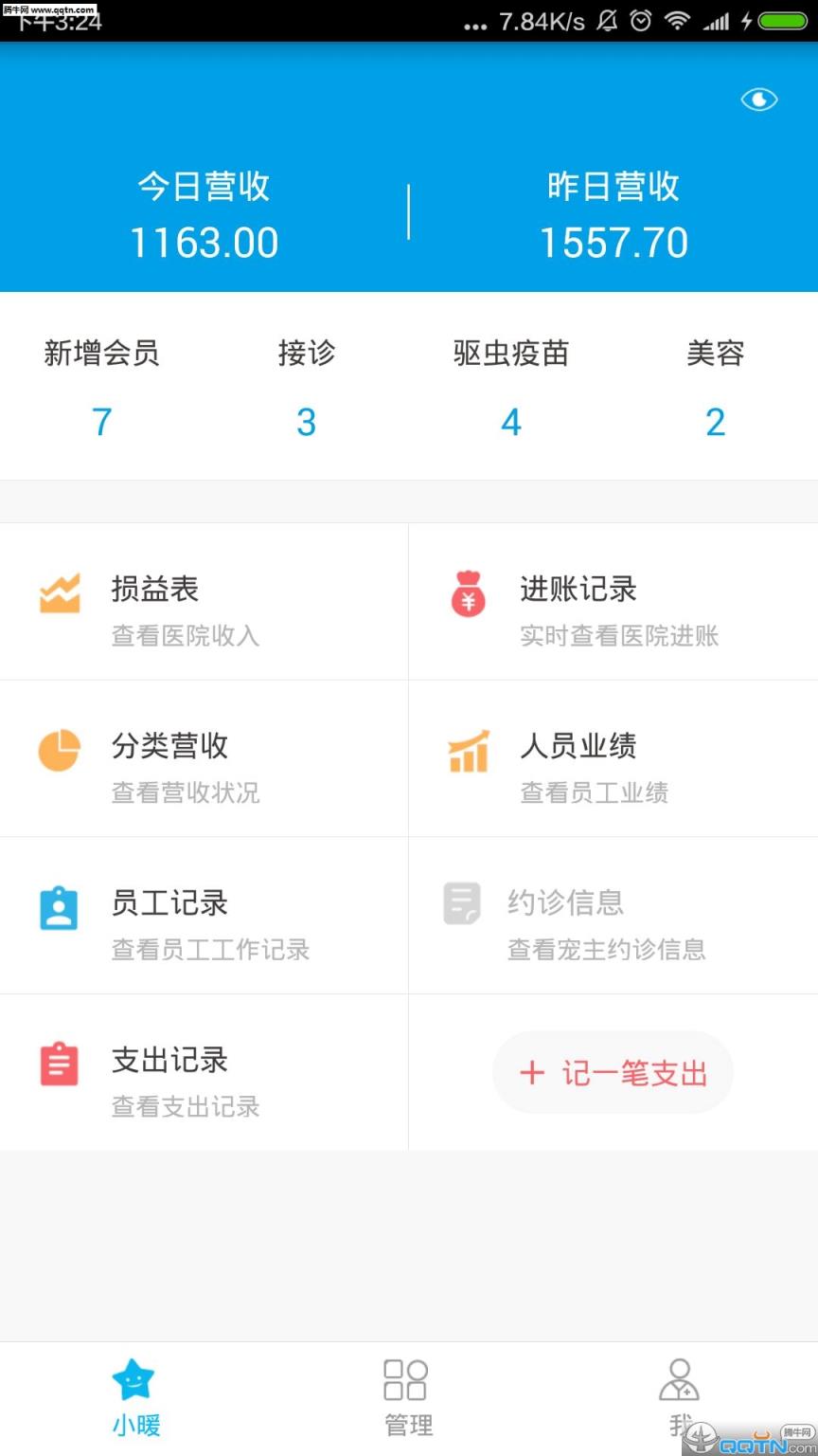 小暖医生BS端APP
